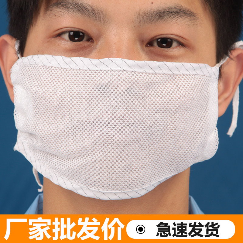 防静电口罩无尘电子厂餐饮防尘防烟防灰尘透气网布水洗重复热销