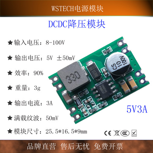 高压直流降压5V3A小尺寸低纹波