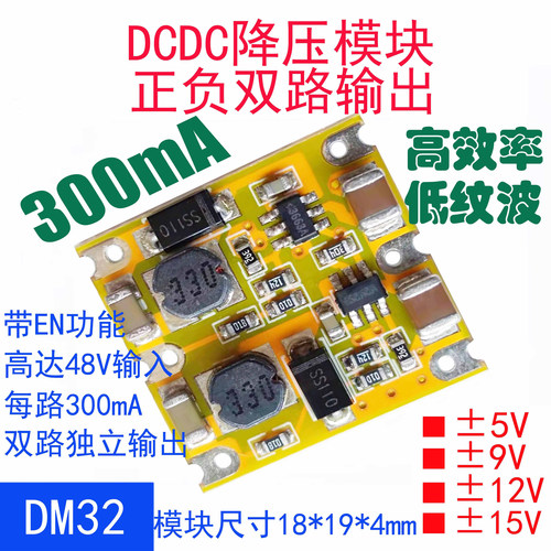 ±15V±12v±18V±5V双路稳压