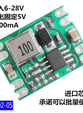高品质/DCDC降压模块/5V稳压模块/12V转5V/24V转5V/电子模块电源