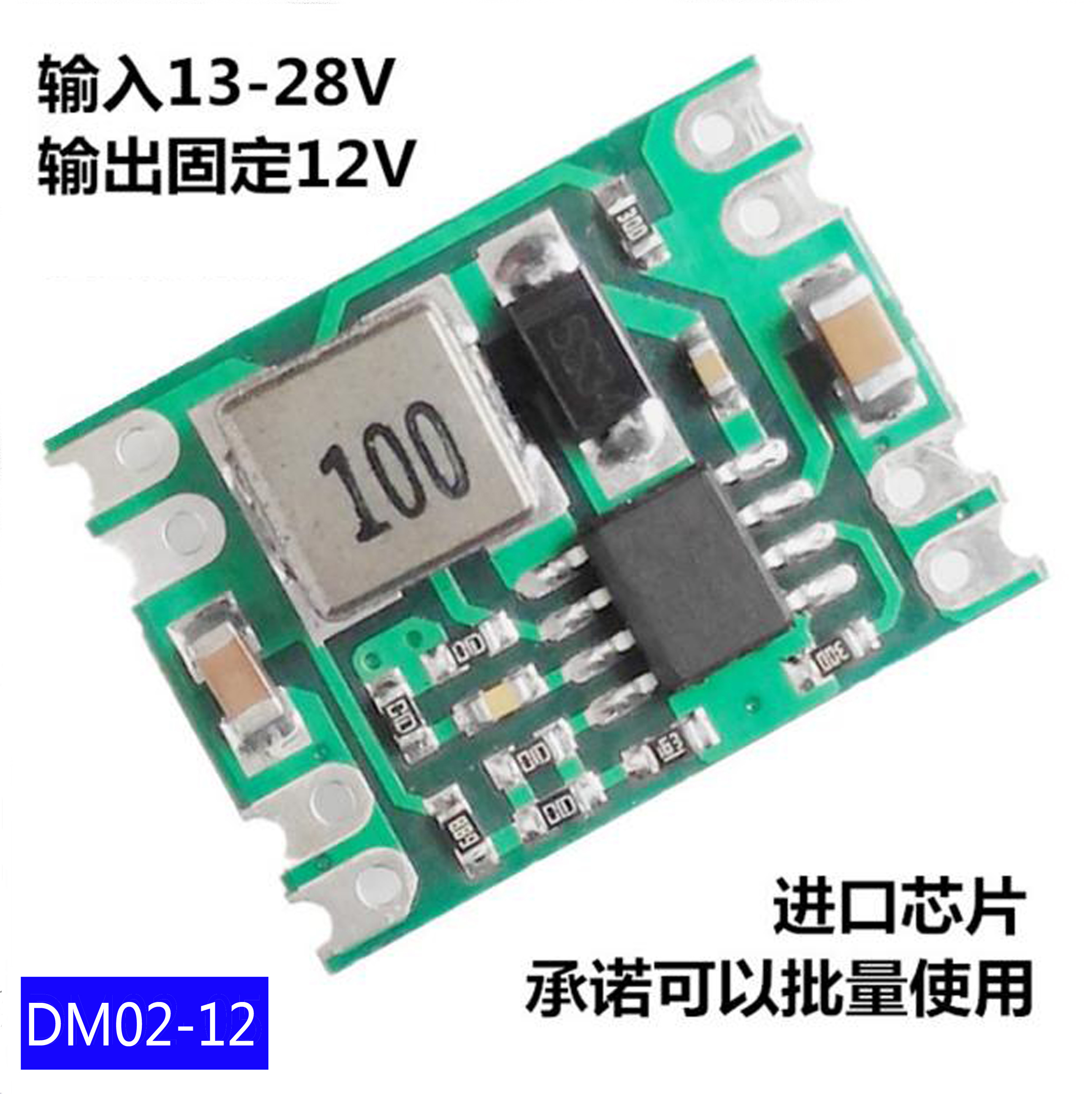 稳压转12v3a降压/电子模块