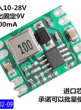 高品质/DCDC电源模块/9V3A固定输出/3A长时间大电流/进口芯片