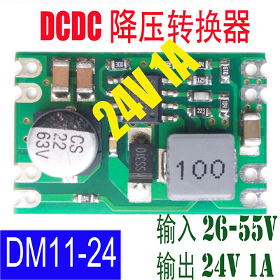 DC48V36V转24V1A模块直流电源