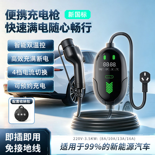 天角蚁新能源汽车便携随车充家充电枪适用于比亚迪腾势方程豹系列