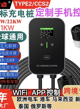 TYPE2欧标充电桩器7KW11KW22KW港车充电枪特斯拉MG新能源电动汽车