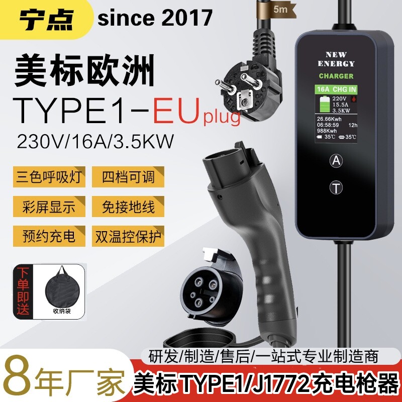 TYPE1美标J1772充电枪Type2欧标桩器新能源电动汽车充电GBT规EV