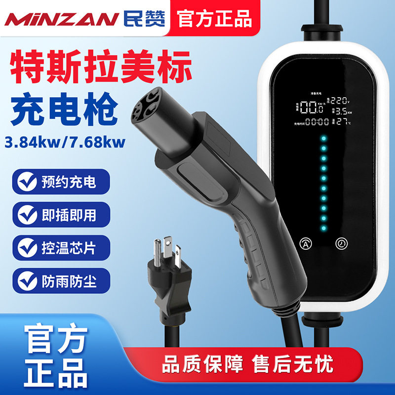 美标特斯拉标专用随车充新能源汽车充电器6-20P插头家用便携式