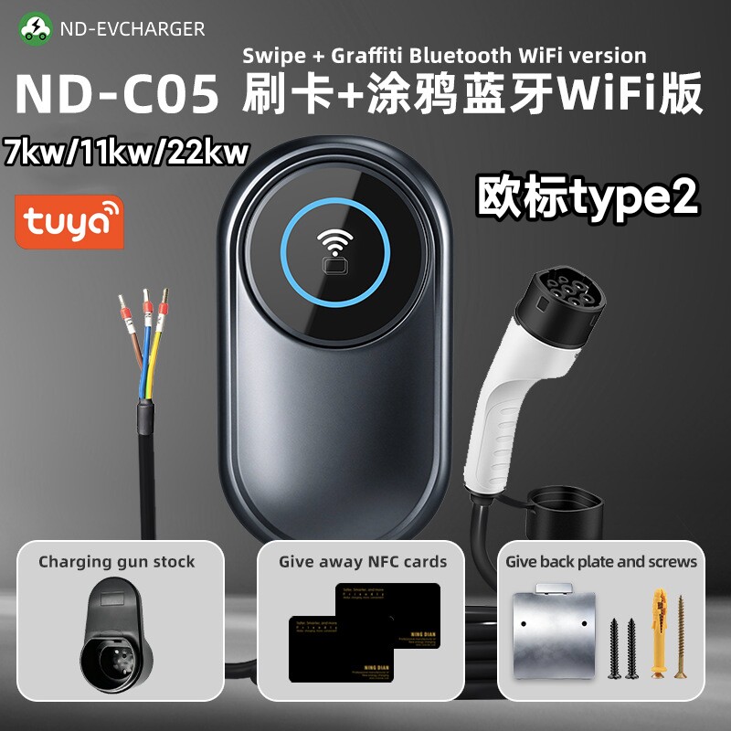 欧标TYPE2充电桩器枪新能源汽车EV巴西南非澳洲新西兰比亚迪欧洲