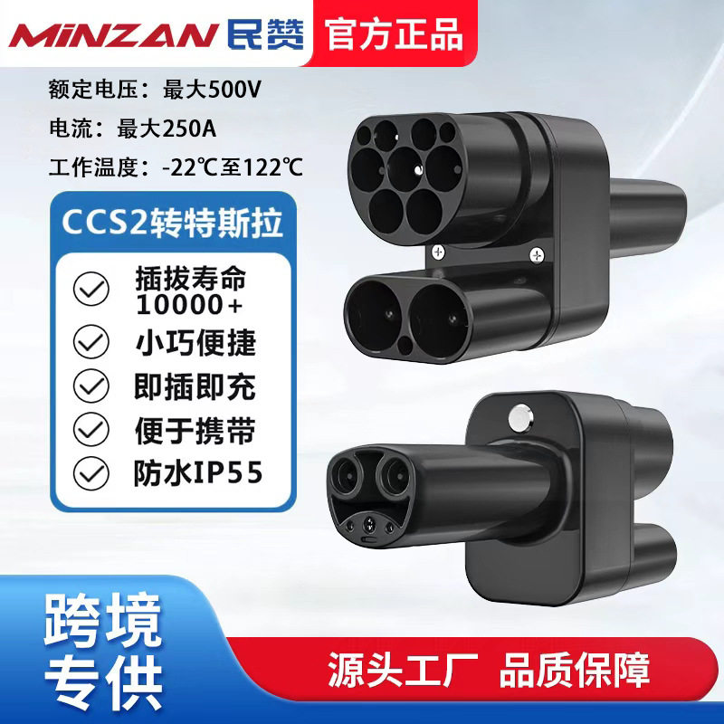 Type2/CCS2欧标转特斯拉NACS新能源汽车充电桩转换头充电转换器