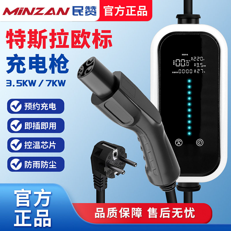 欧标特斯拉标专用充电枪新能源汽车充电器充电线家用便携式随车充图片