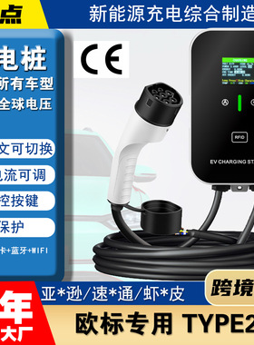 欧标充电桩TYPE2适用于BYD ATTO3特斯拉MG香港新能源汽车7 1122kw