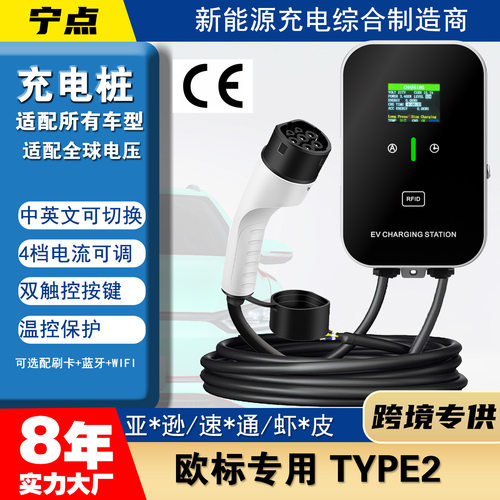 欧标充电桩TYPE2适用于BYD ATTO3特斯拉MG香港新能源汽车7 1122kw