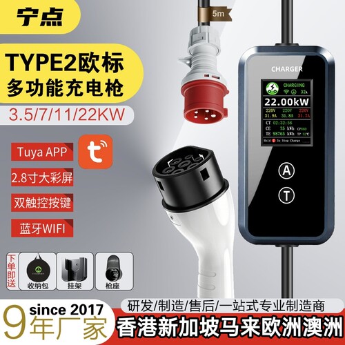 CCS2欧标TYPE2充电桩器枪新能源汽车EV墨西哥巴西比亚迪ATTO3海狮