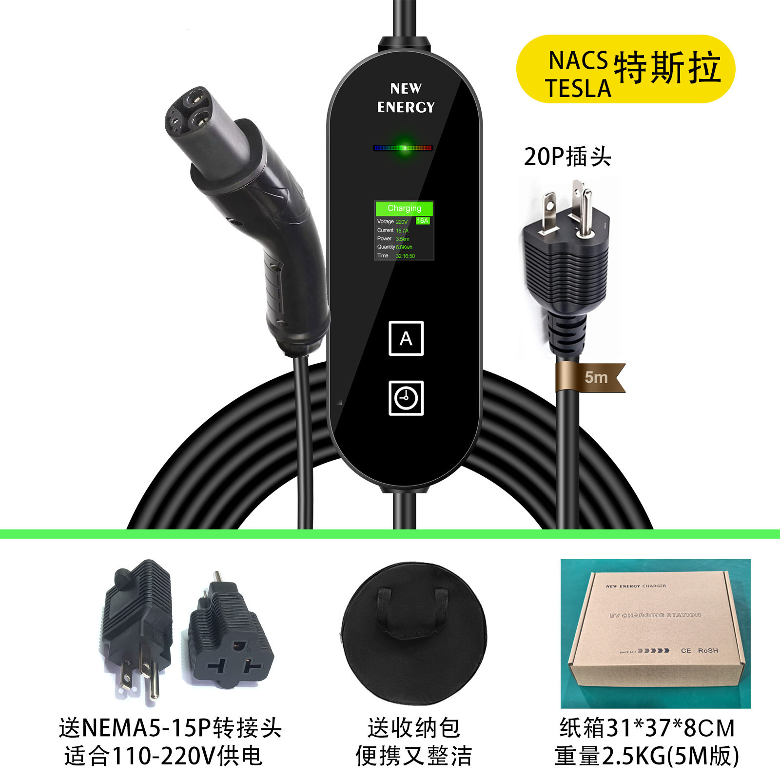 NACS特斯拉充电枪北美加拿大欧标充电枪桩器新能源电动汽车随车充