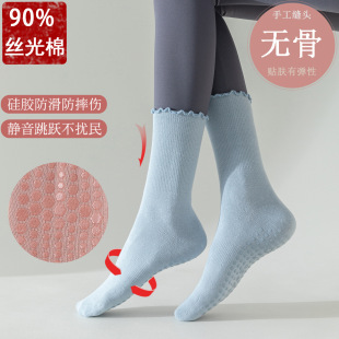 全店满20元 木耳边瑜伽袜女普拉提防滑无骨纯棉中筒袜 或者6双 包邮