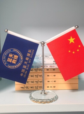 车载水晶国旗队旗蓝天救援队旗摆件红旗水晶车内各救援队旗定做