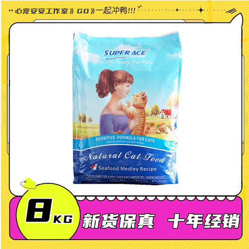 王牌ace低敏天然美毛去泪腺猫粮