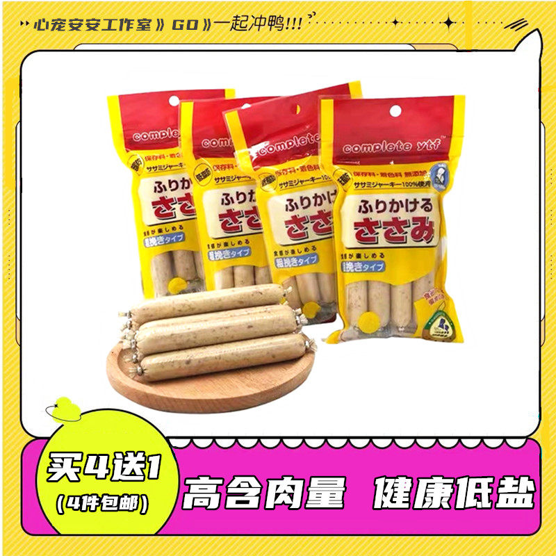 火腿肠日本奖励零食火腿肠4件
