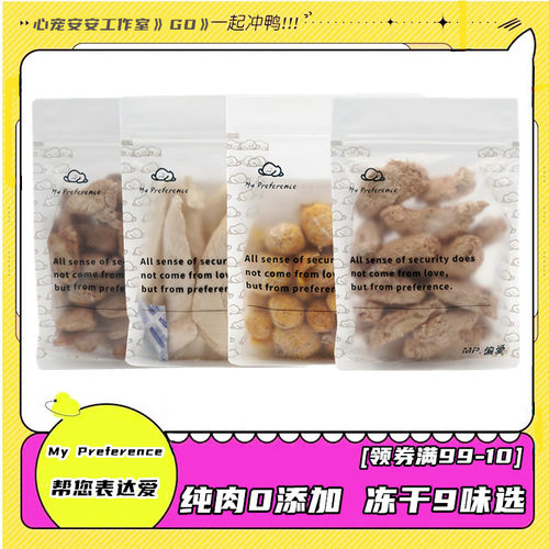 猫咪冻干鸭肉奖励磨牙鹌鹑蛋黄
