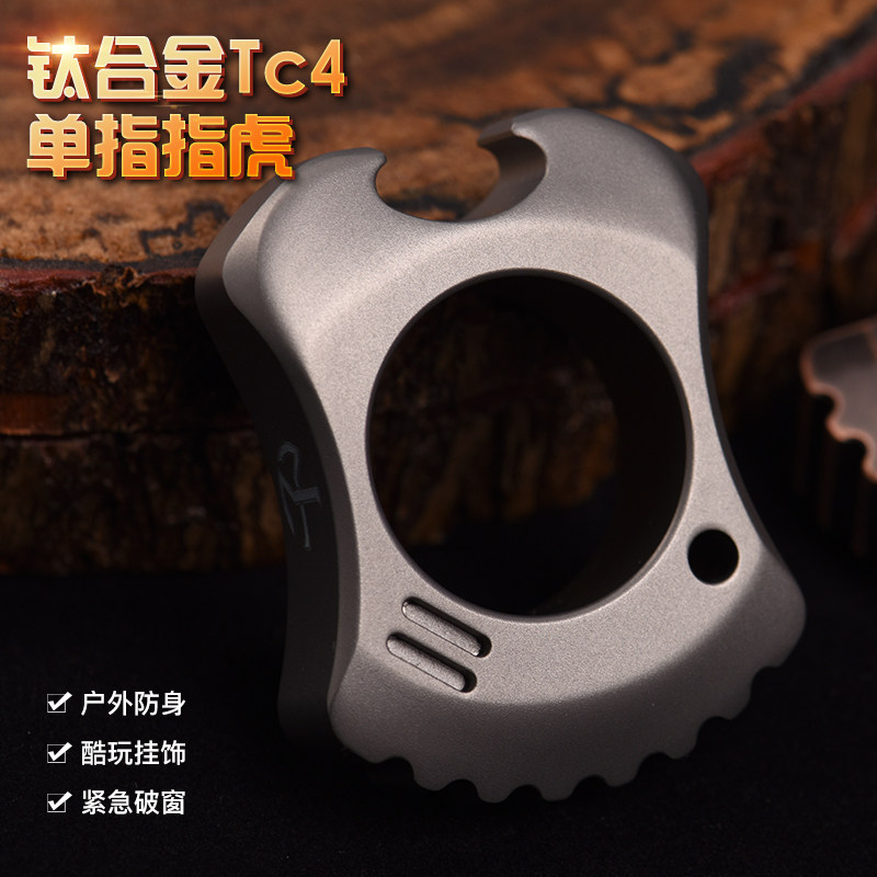 孤立者指虎edc单指钛合金拳刺便携防卫武器青紫铜户外戒指指环