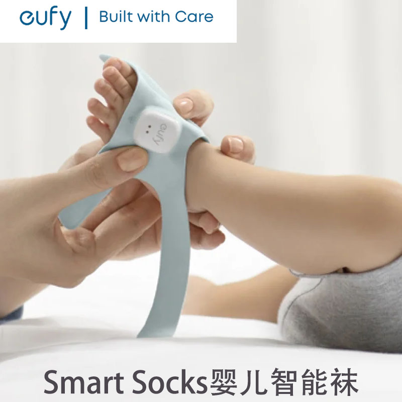 EUFYS320进口婴儿袜智能监护器