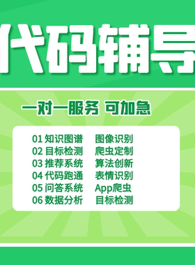 Python3远程安装包运行mac代码修改讲解问题解决跑通服务接单java
