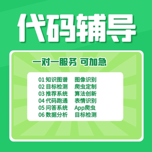Python3远程安装包运行mac代码修改讲解问题解决跑通服务接单java