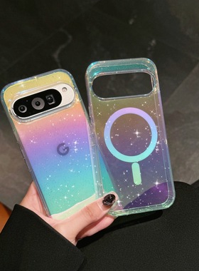 彩镀亮片适用于谷歌Pixel 10pro磁吸手机壳Pixel 9proXL渐变奢华9A保护套Google Pixel9pro防摔10proXL保护壳