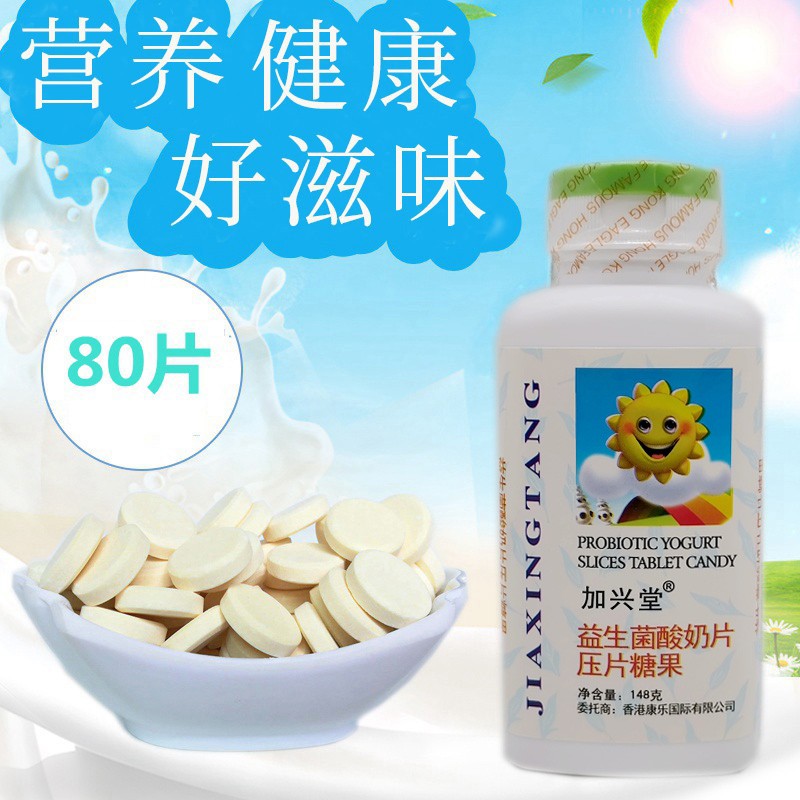 加兴堂益生菌酸奶片钙 益生元中老年人肠道 营养食品零食片剂
