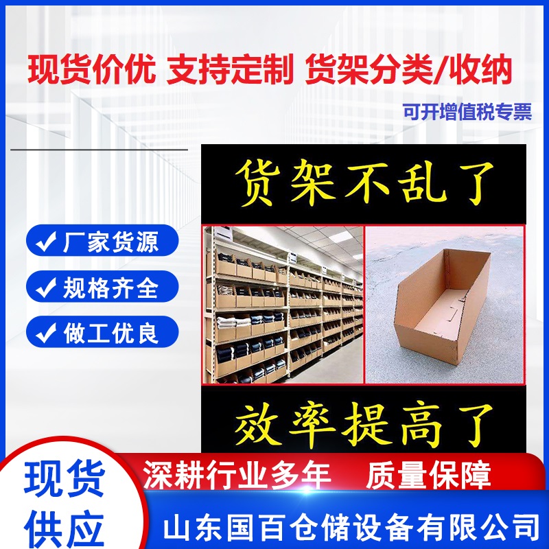 电商仓库sku整理纸盒现货无盖斜口瓦楞纸箱量大包邮可定制尺寸全 五金/工具 零件盒 原图主图