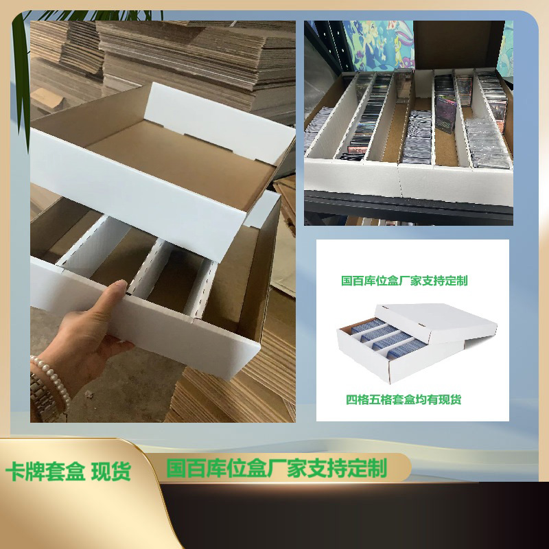 卡牌防尘储物箱现货定制斜口盒