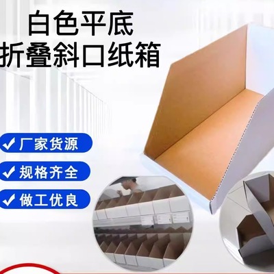 白卡物料盒现货平底纸盒白色