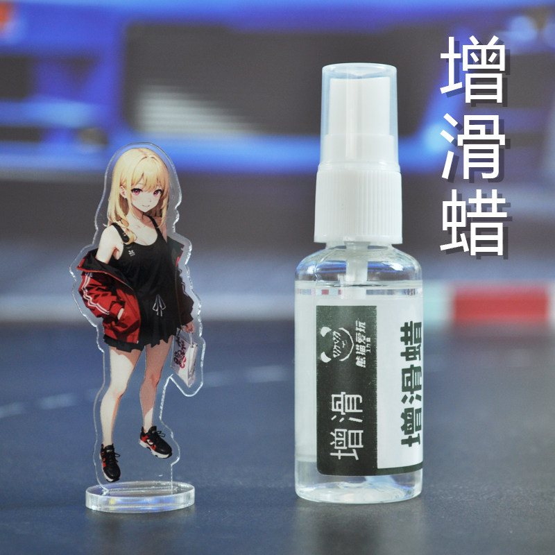 【熊猫哥】蚊车赛道增滑蜡增滑硅油优于碧丽珠百丽珠