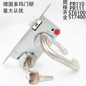 德国多玛防火锁PR110不锈钢防火锁多玛分体锁实木门锁 多玛6100锁