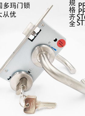 德国多玛防火锁PR110不锈钢防火锁多玛分体锁实木门锁多玛PR111锁