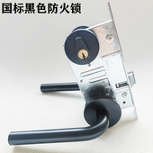 大地迪高黑色防火门锁不锈钢单弯通用型国标常规尺寸防火锁CB SIA