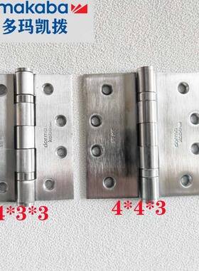 原装德国DORMA多玛合页 4寸不锈钢合页 木门合页铰链1片BA-F-4330