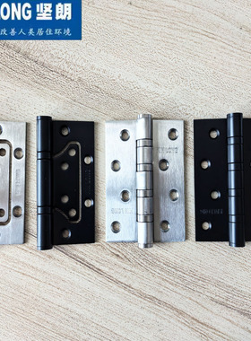 坚朗不锈钢4寸子母合页房门折页木门静音铰链免开槽黑色SHY12126