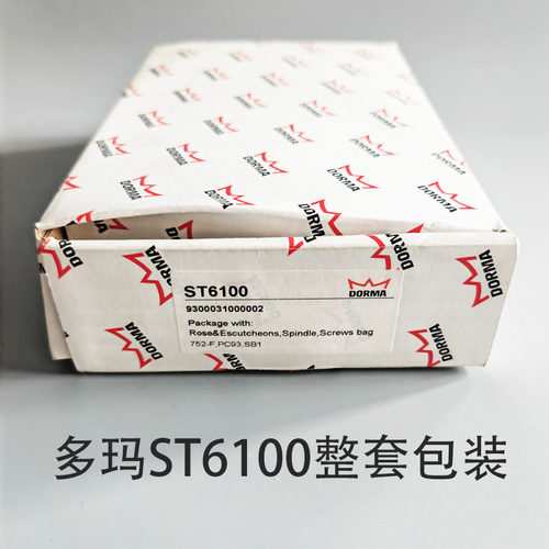 DORMA不锈钢ST6100不锈钢整套锁