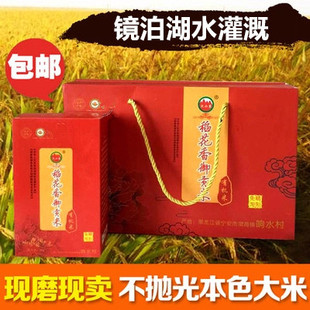 东北大米新米正宗响水大米石板米稻花香农家优于五常大米10斤礼盒