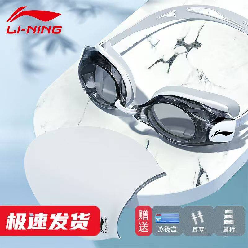 李宁近视游泳眼镜左右不同防水高清防雾泳帽套装成人男女儿童泳镜