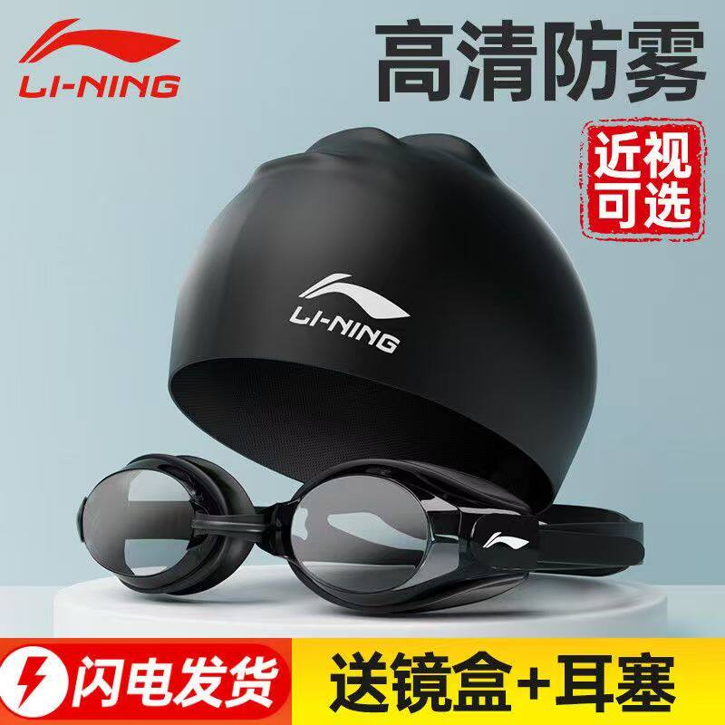 泳镜男款游泳眼镜泳帽套装高清防雾防水专业近视带度数成人女士