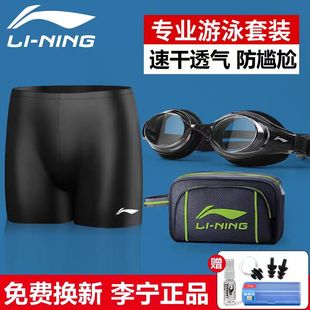 李宁新款专业训练泳裤海边成人泳衣游泳馆专用套装男士三件套冬泳