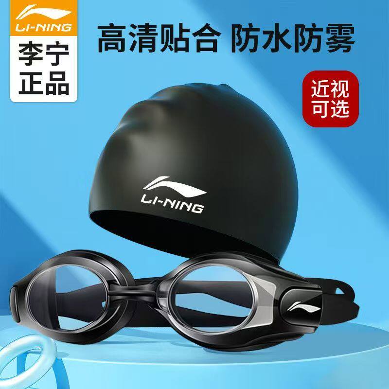 李宁泳镜高清防雾防水女士近视带度数潜水男专业成人新款游泳眼镜