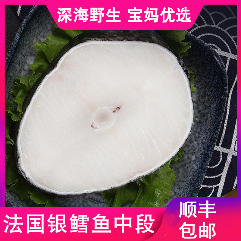 Cod fresh baby Complementary food Cod fillets Freezing section France Imported Deep sea 500gin the Aquatic meat/Fresh fruits and vegetables/Cooked , Seafood/Aquatic/Product , Seafood Fish , Cod  category - from Buy2taobao.com to provide professional Taobao agent buy service