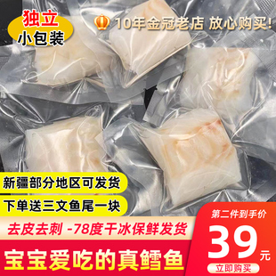 大西洋真鳕鱼新鲜鱼块鱼排冷冻深海鱼片260g送宝宝婴儿辅食食谱