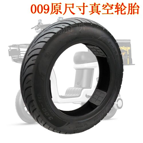 好路迪3.00-10真空外胎加厚防滑