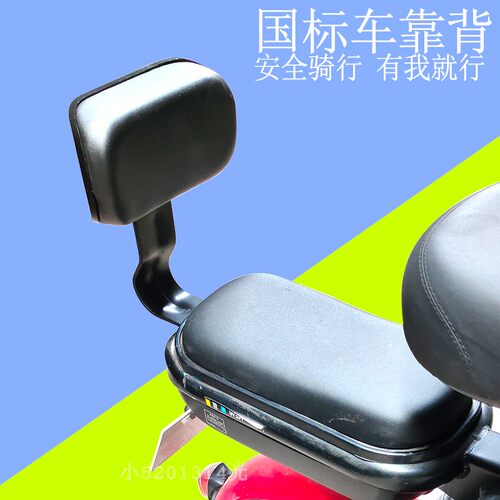 国标车通用靠背多车型适用安全