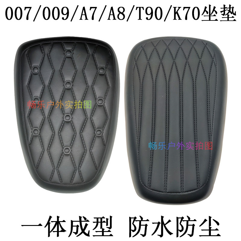 深远009坐垫A8座包电动车柔软减震鞍座舒适防水专用大座椅垫加厚