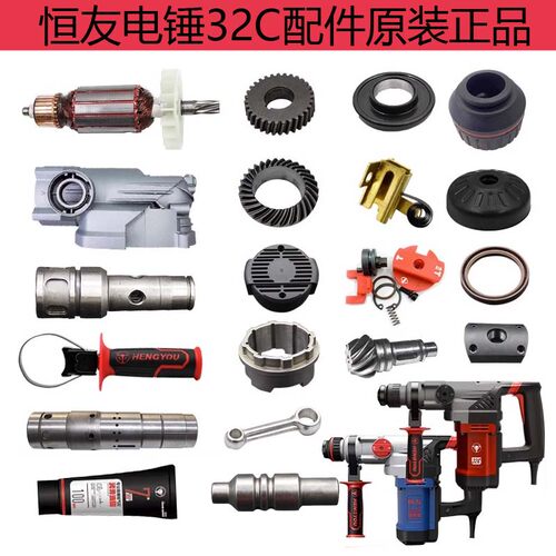 恒友原厂32C配件转子定子开关